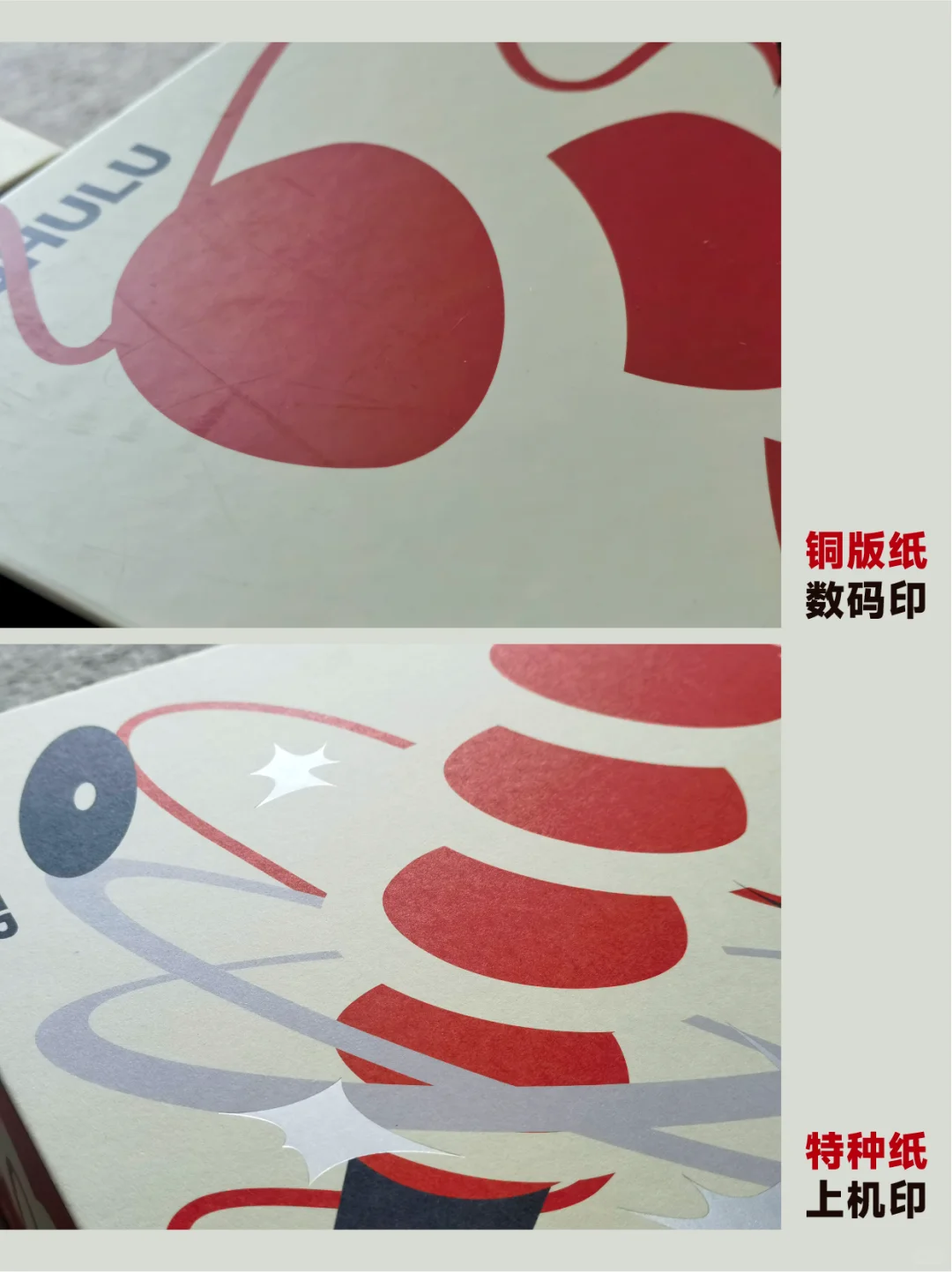 打样vs大货！色差实拍对比图来了！