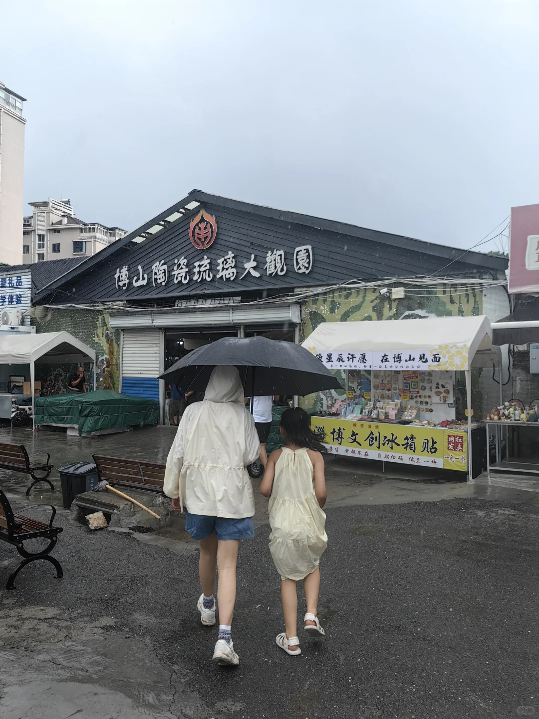 博山陶瓷琉璃大观园里的小玩意