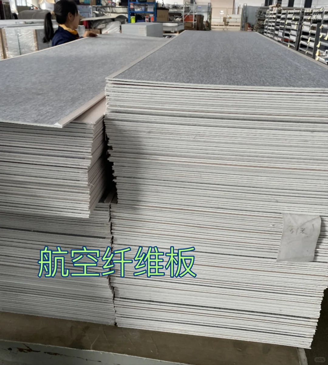 航空纤维板、原竹纤维板
