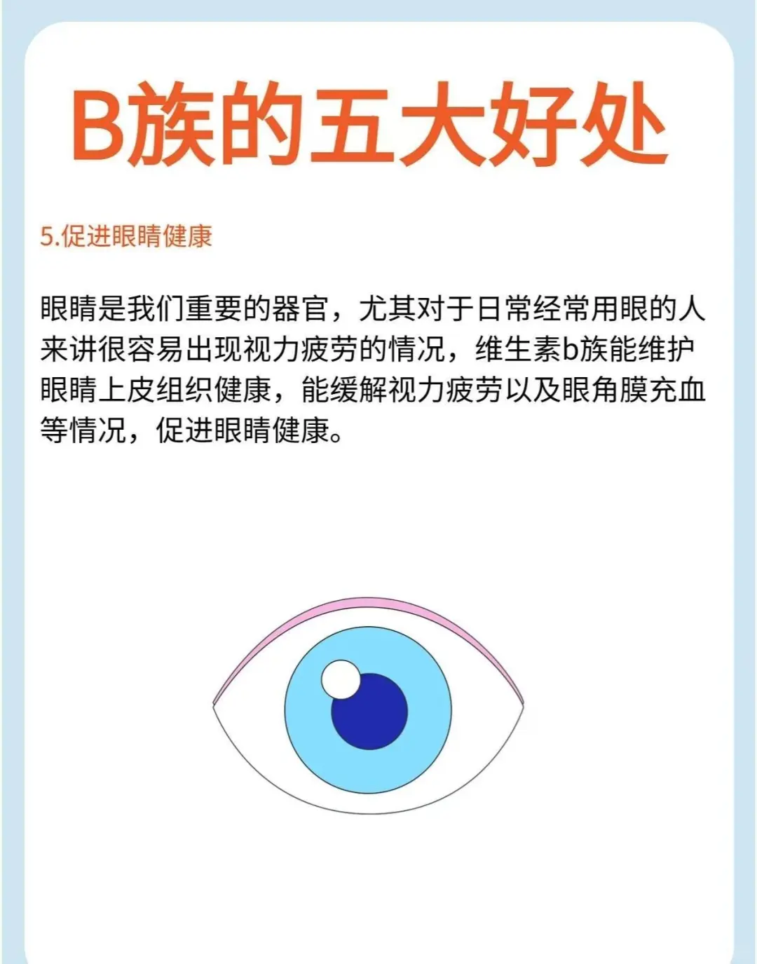 B族维生素的五大好处❗