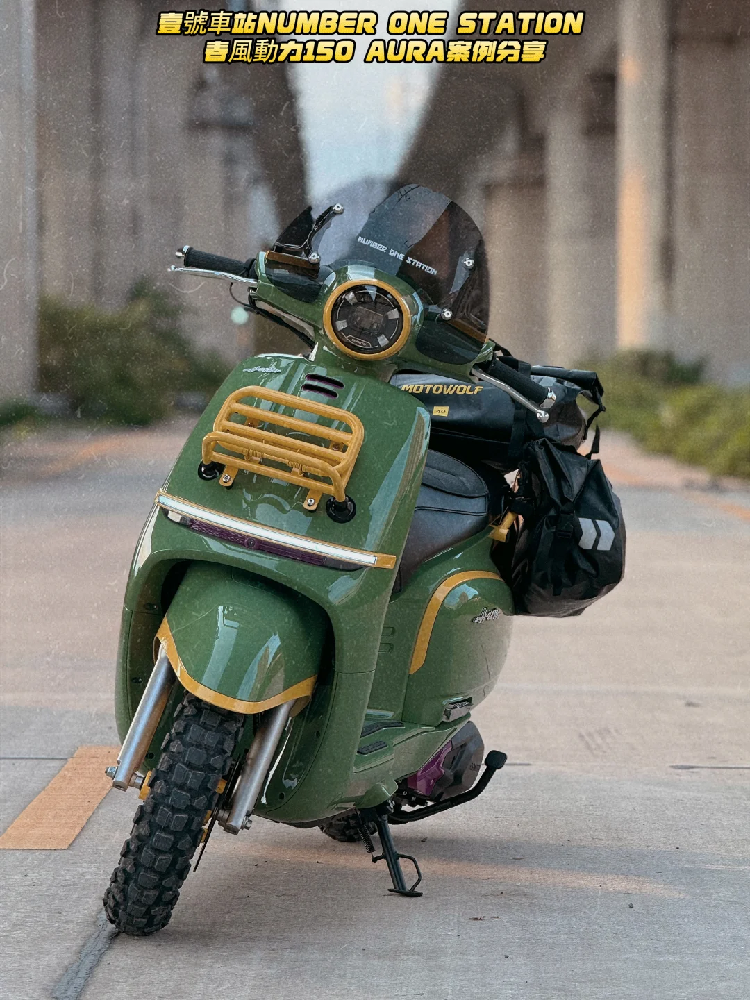 当你将春风150AURA变成ADV风格后
