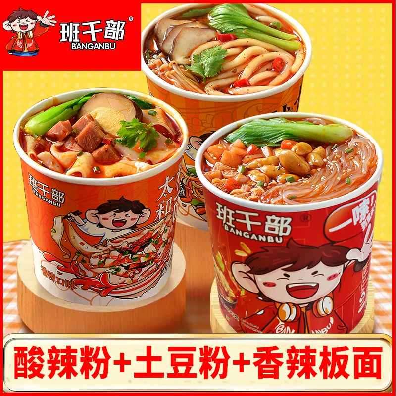 宿舍免煮食品之班干部