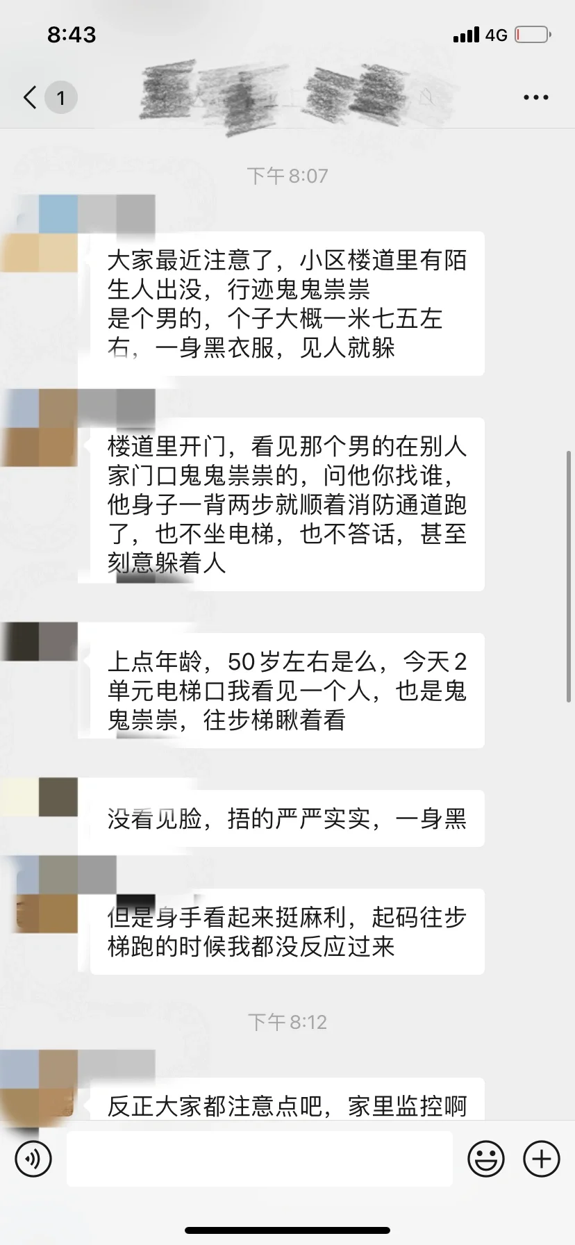 洛阳的家人们⚠️注意小偷⚠️