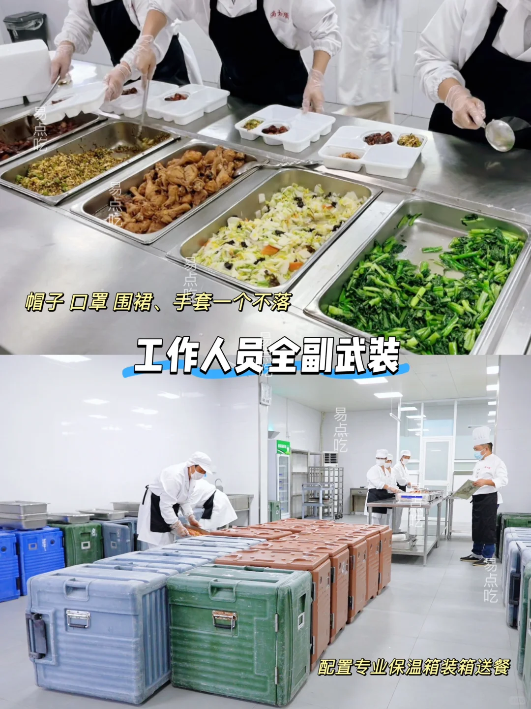 集体用餐配送单位,大厨现炒,新鲜每一天