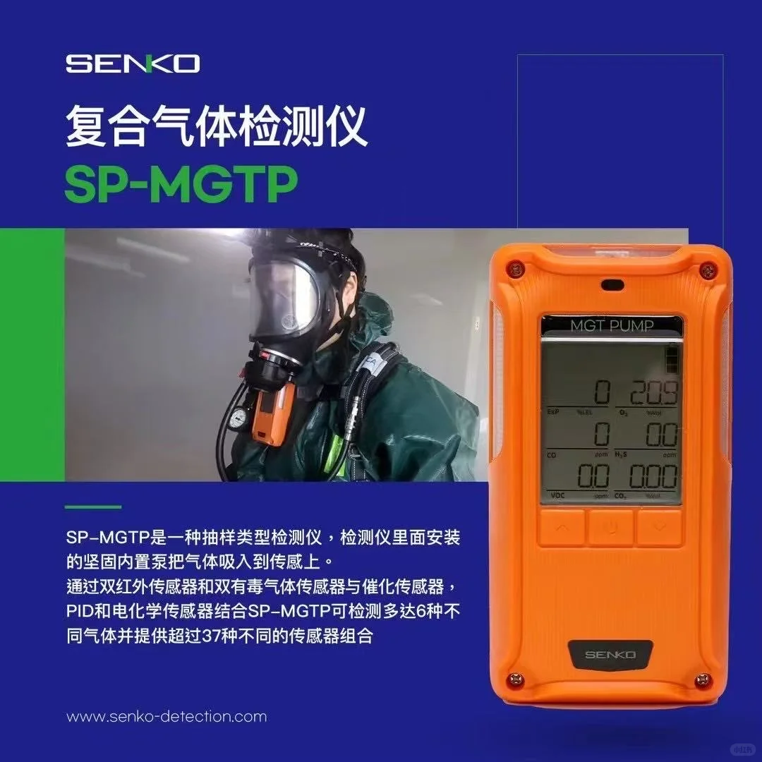船用气体检测仪 船用测氧测爆仪韩国SENKO扩