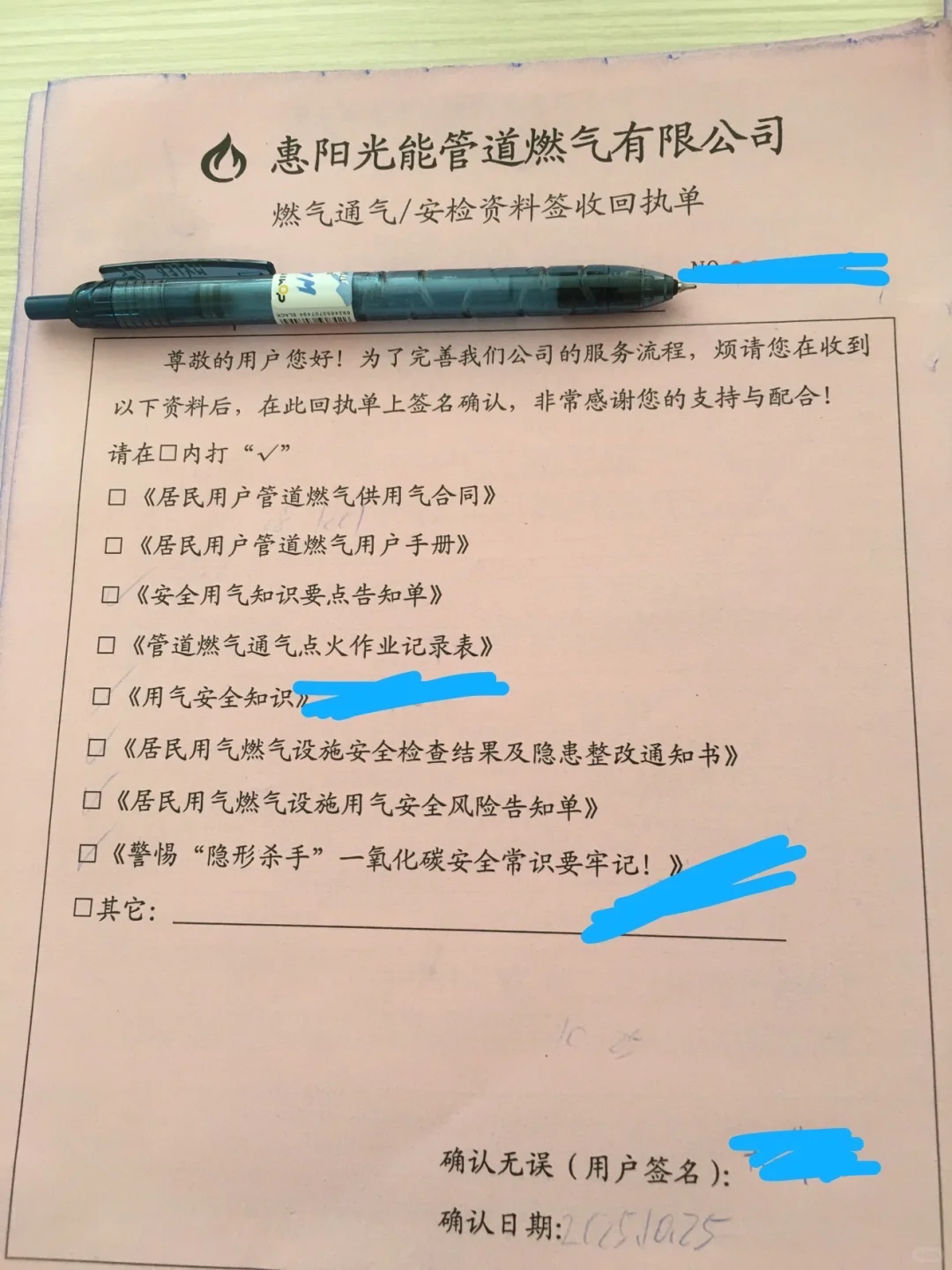 年度燃气安检终于来了