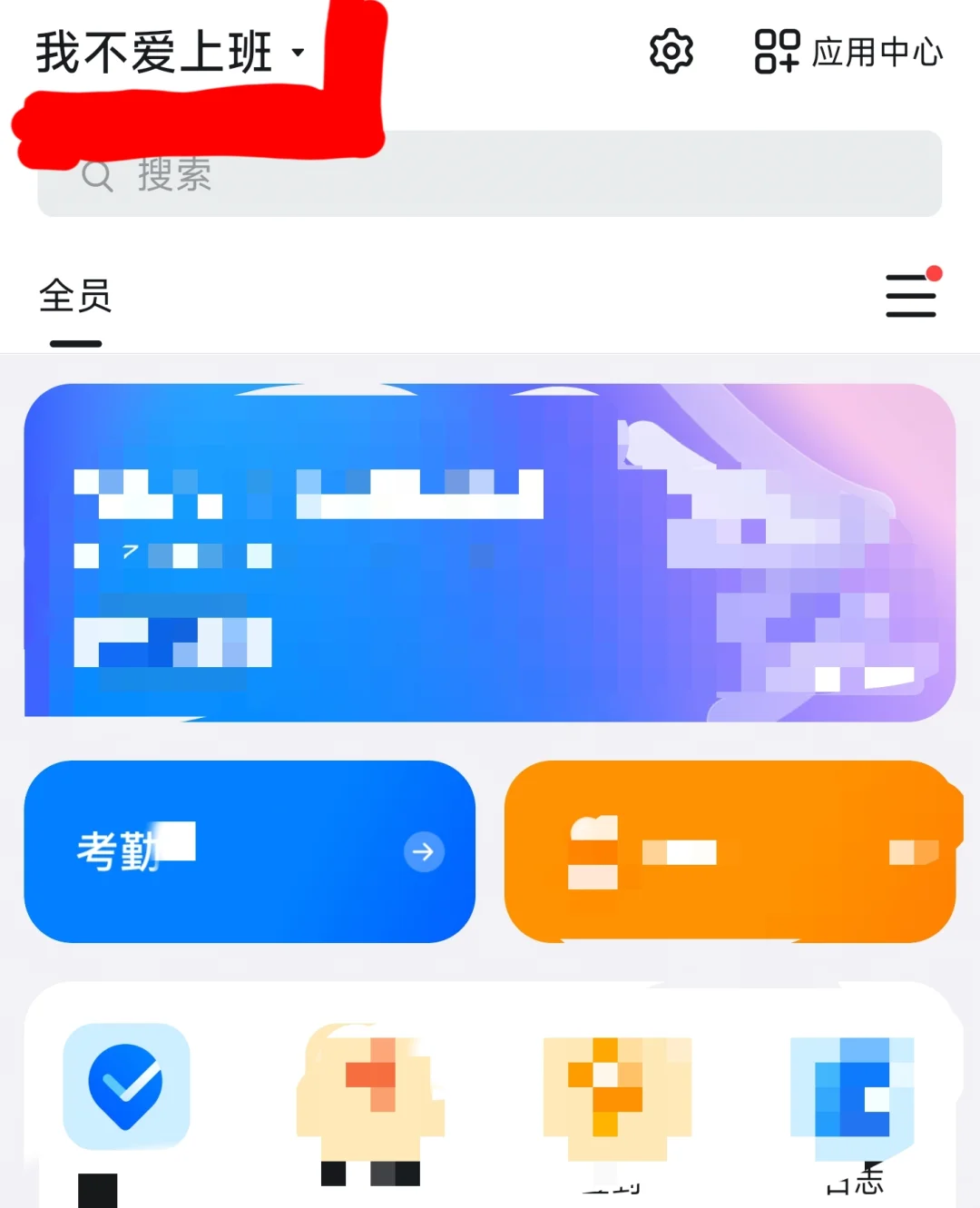 发现一个考勤妙招，亲测后台无记录