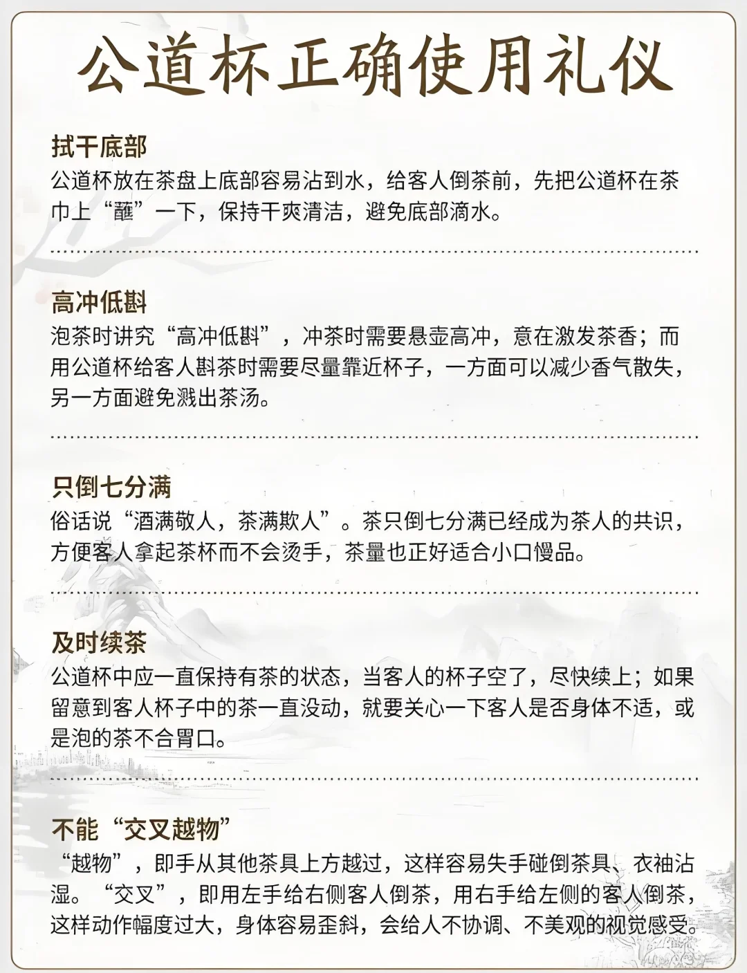 一张图带你了解不同器型的公道杯