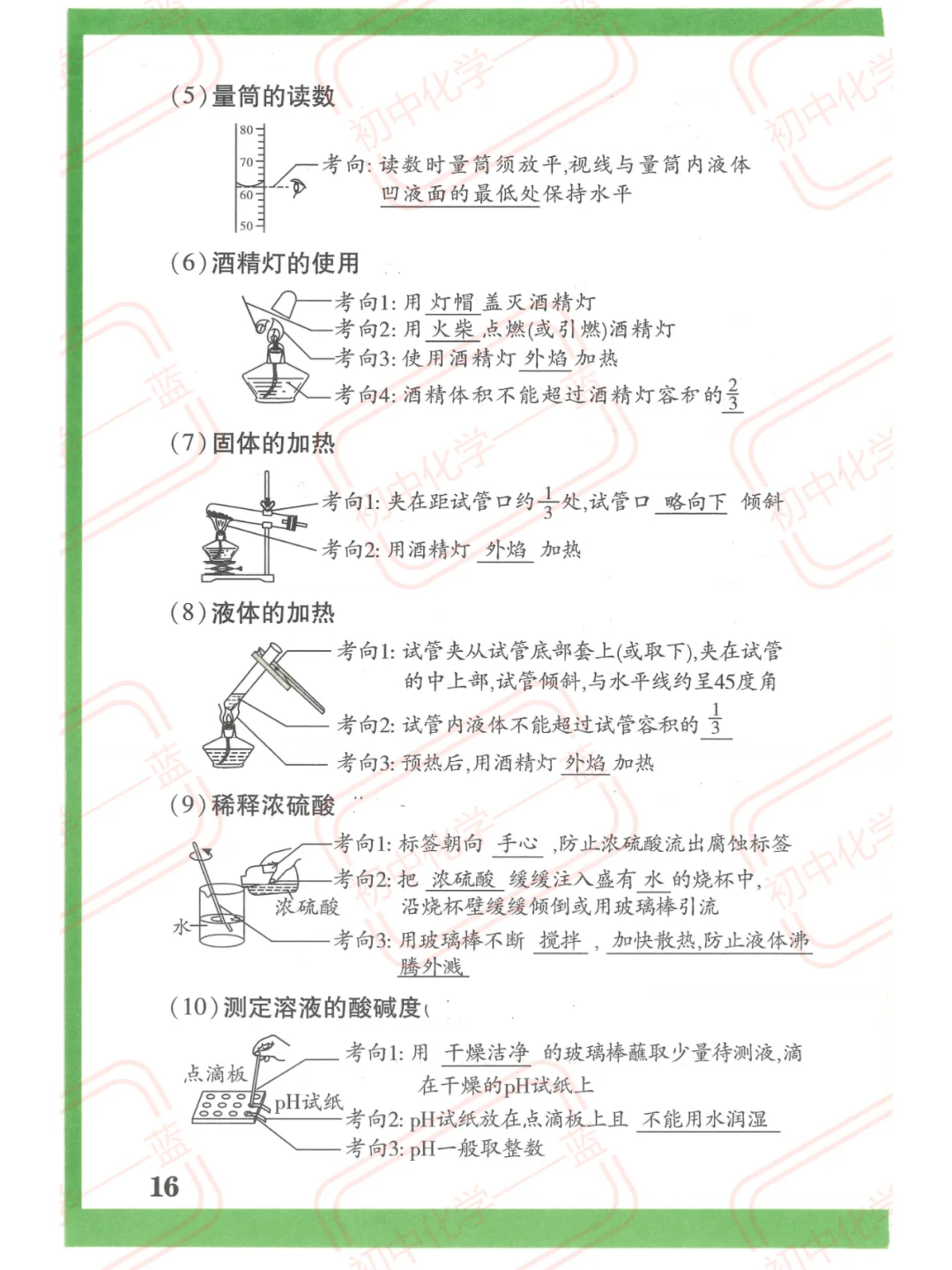初中化学实验仪器大揭秘