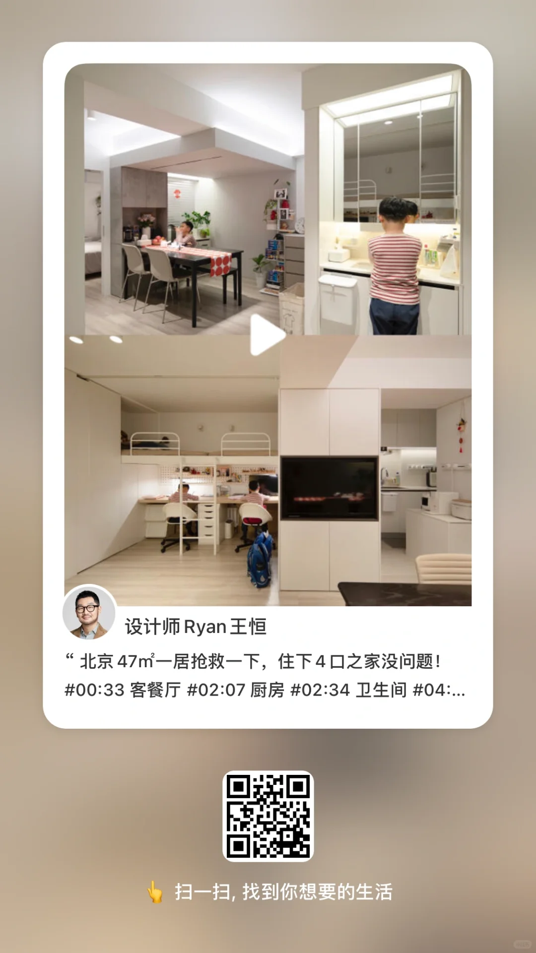 户型设计:多功能复合区