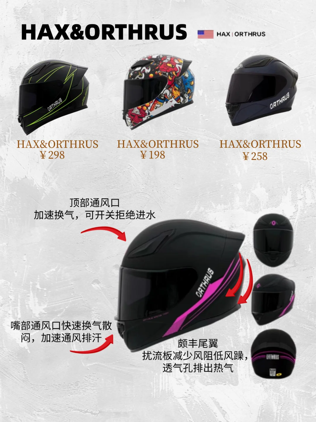 摩托车装备清单分享,骑士必看!