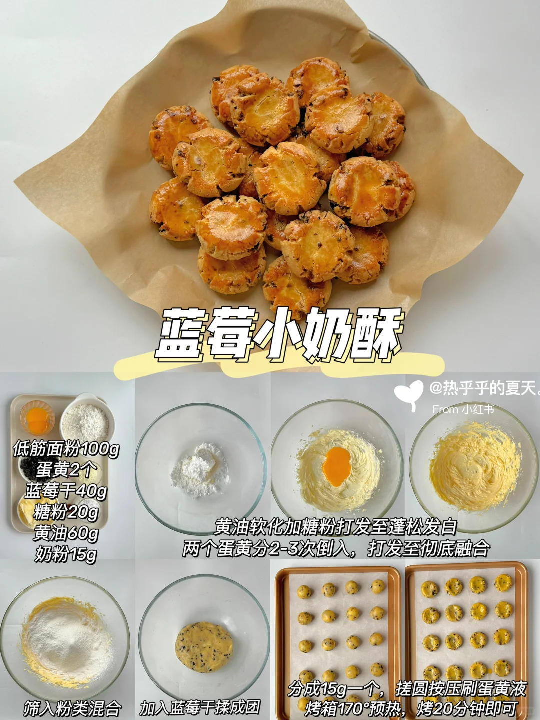 16款超好吃宝宝零食做法❗️0失败·一学就会