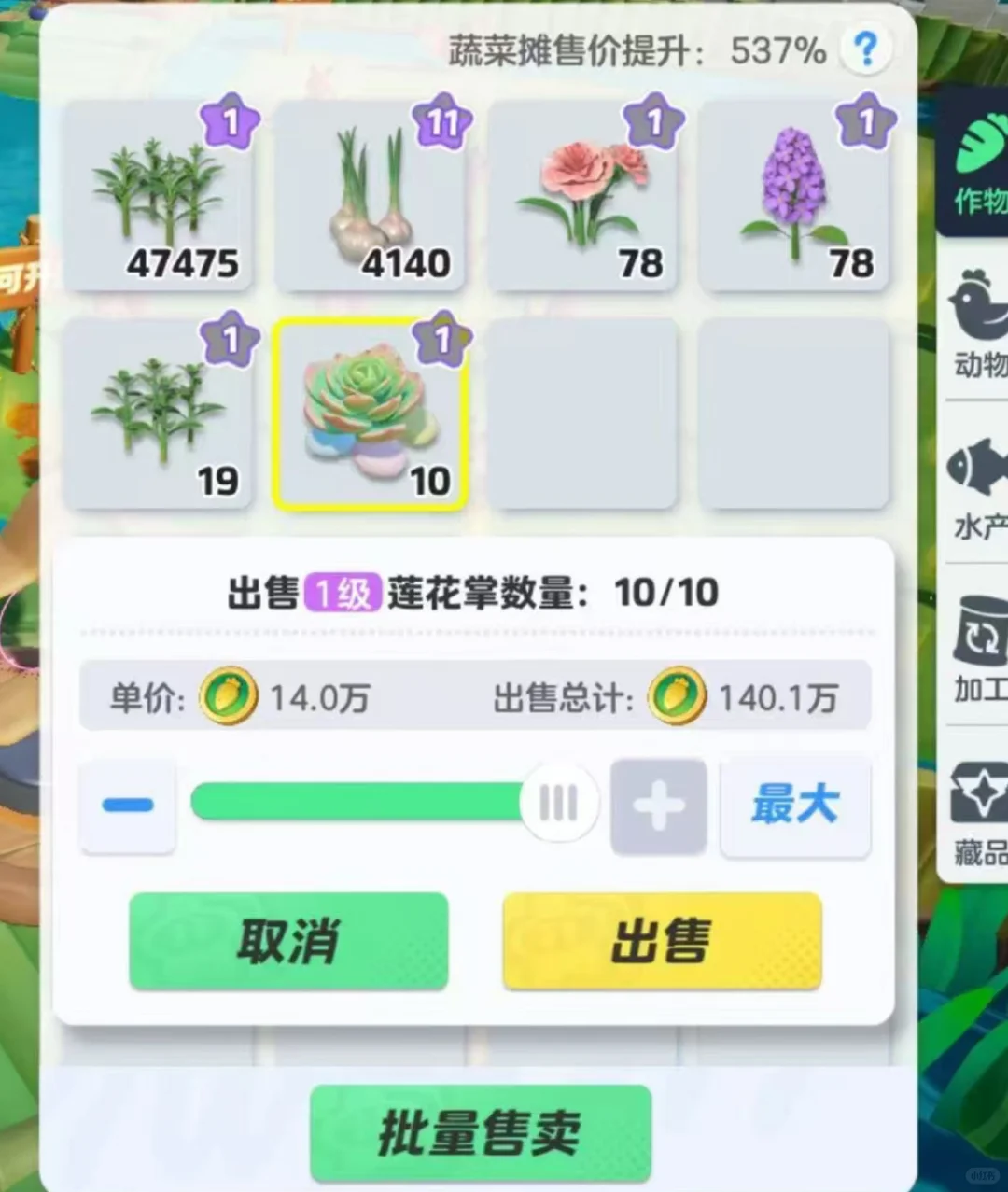 震惊！元梦农场111级经济作物曝光！