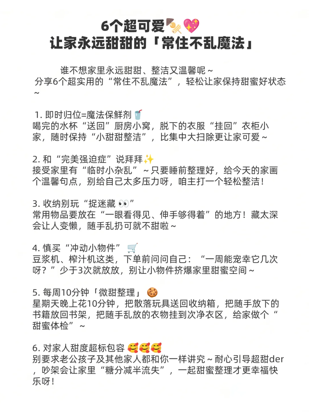 如果你东西家很乱,全屋整理只需7天!!!