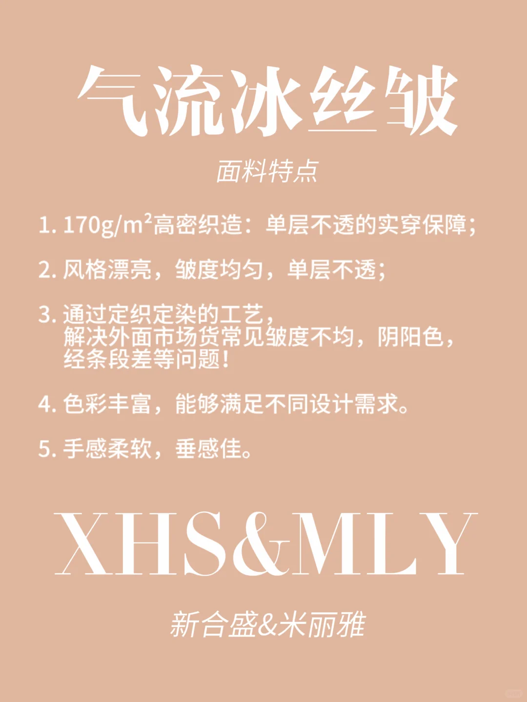 爆款面料自己会说话～每天都不够货的面料～