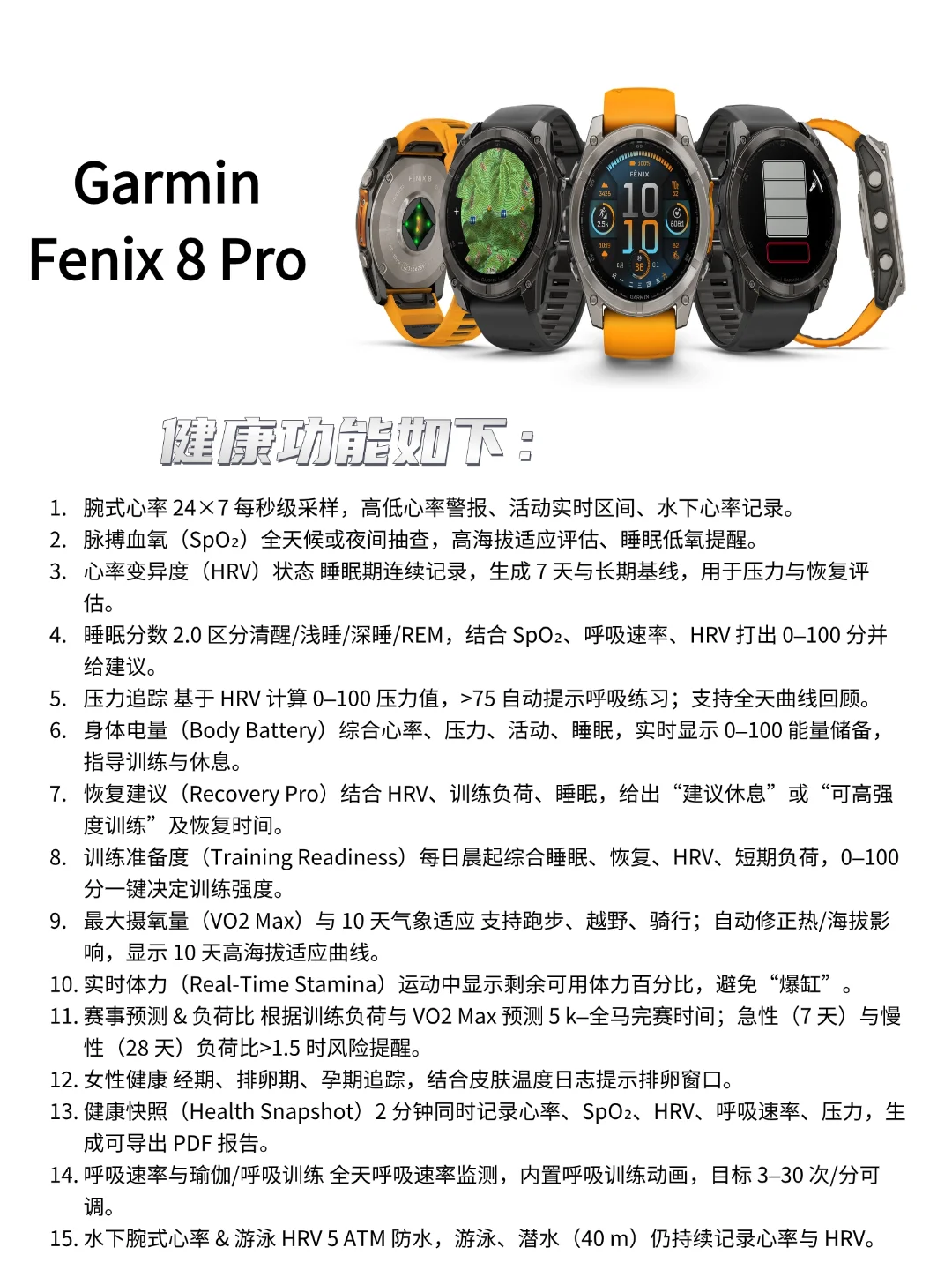 2025 Top 9 可穿戴设备