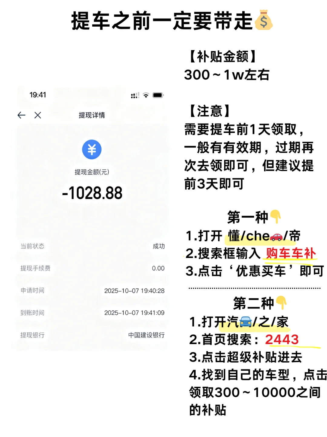 有了长安逸动后一定要解锁这12个用车冷知识