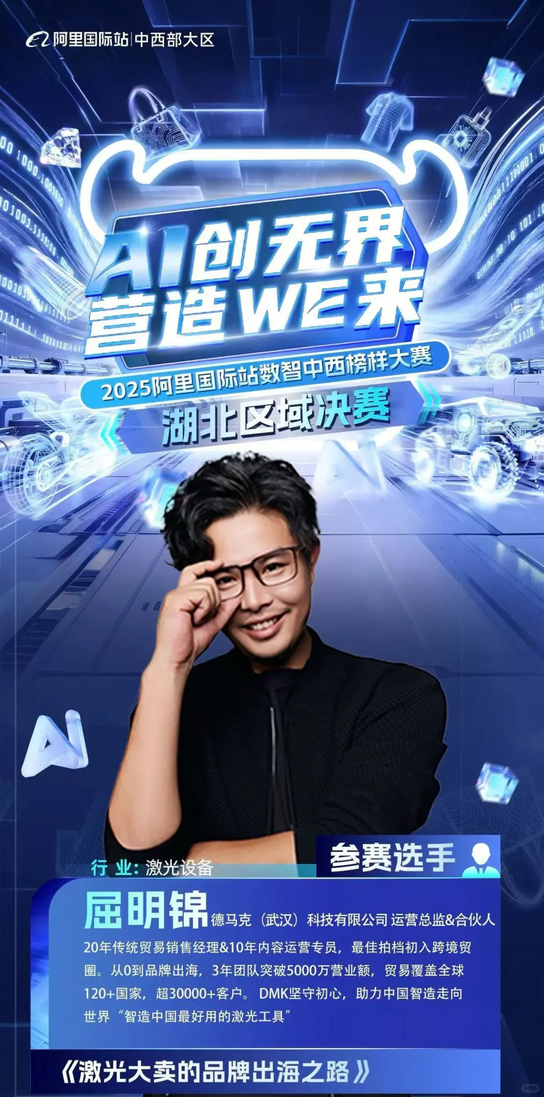 ?500人外贸峰会来了！10月21日就在武汉