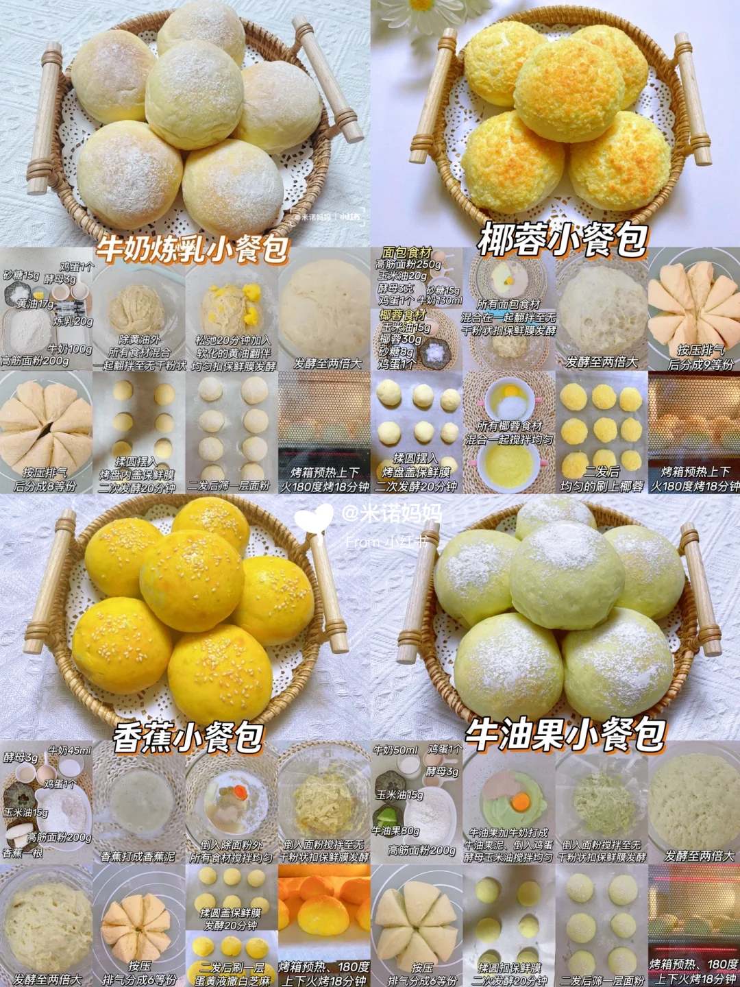 24款宝宝免揉面包‼️无需手膜.实现面包自由✅