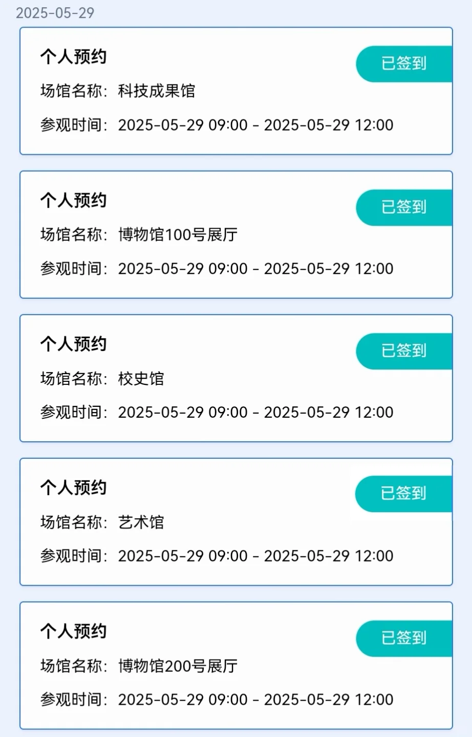 复旦百廿校庆——复旦源