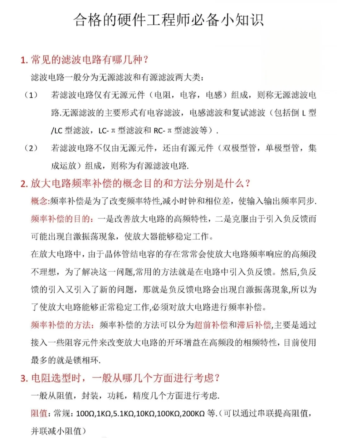 看看这些你会吗？