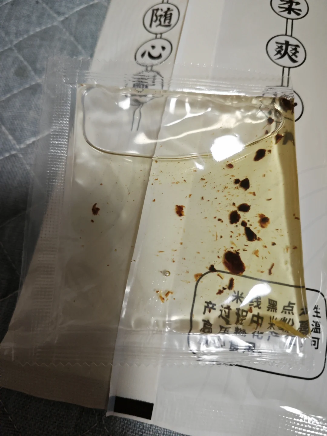 白象麻酱米线这油包是变质了吗？