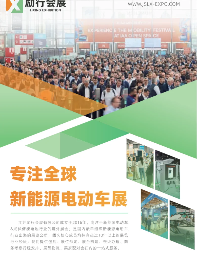 储能电池展及电动车充电桩展