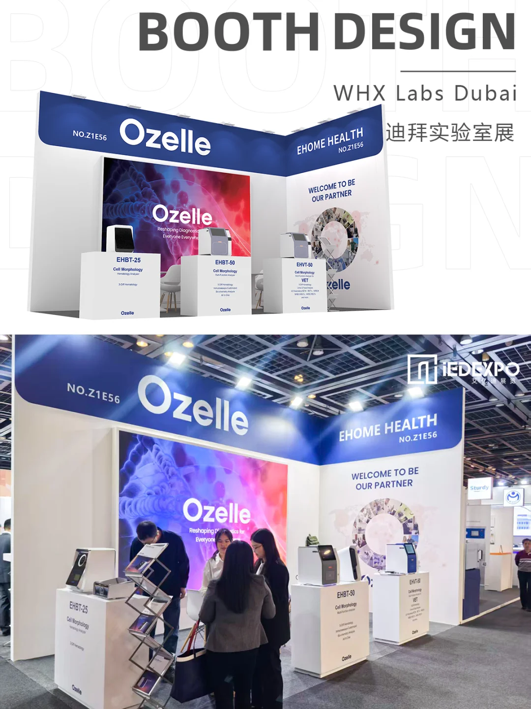 迪拜实验室展搭建案例 | 再不开始就晚啦❗