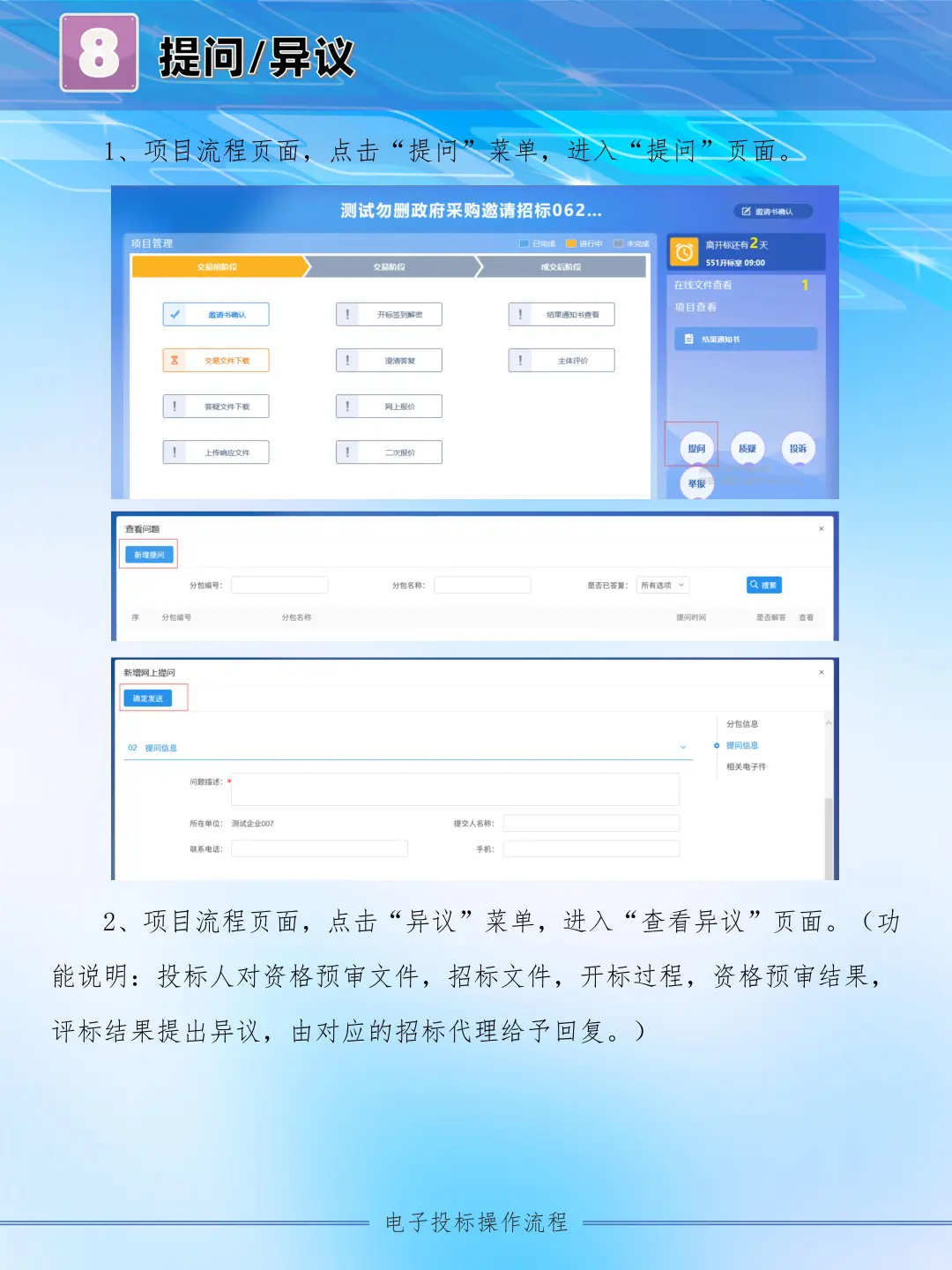 电子标怎么上传？阜阳市公共资源交易中心