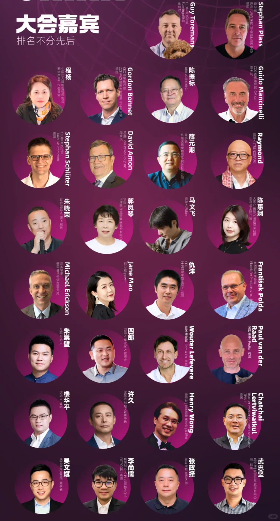 感觉全世界的宠物大佬都来广州了