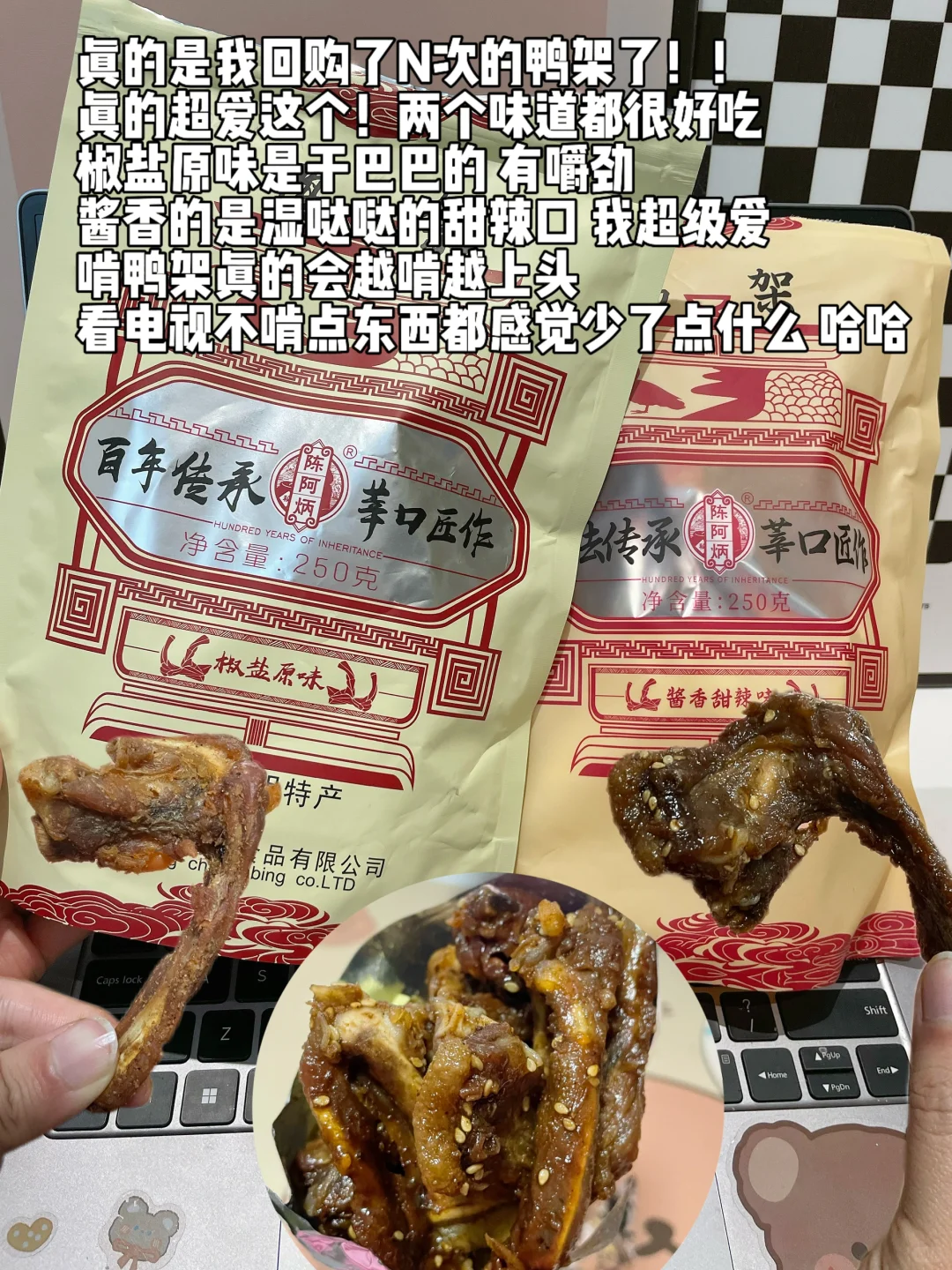 近期一些巨好吃的零食！