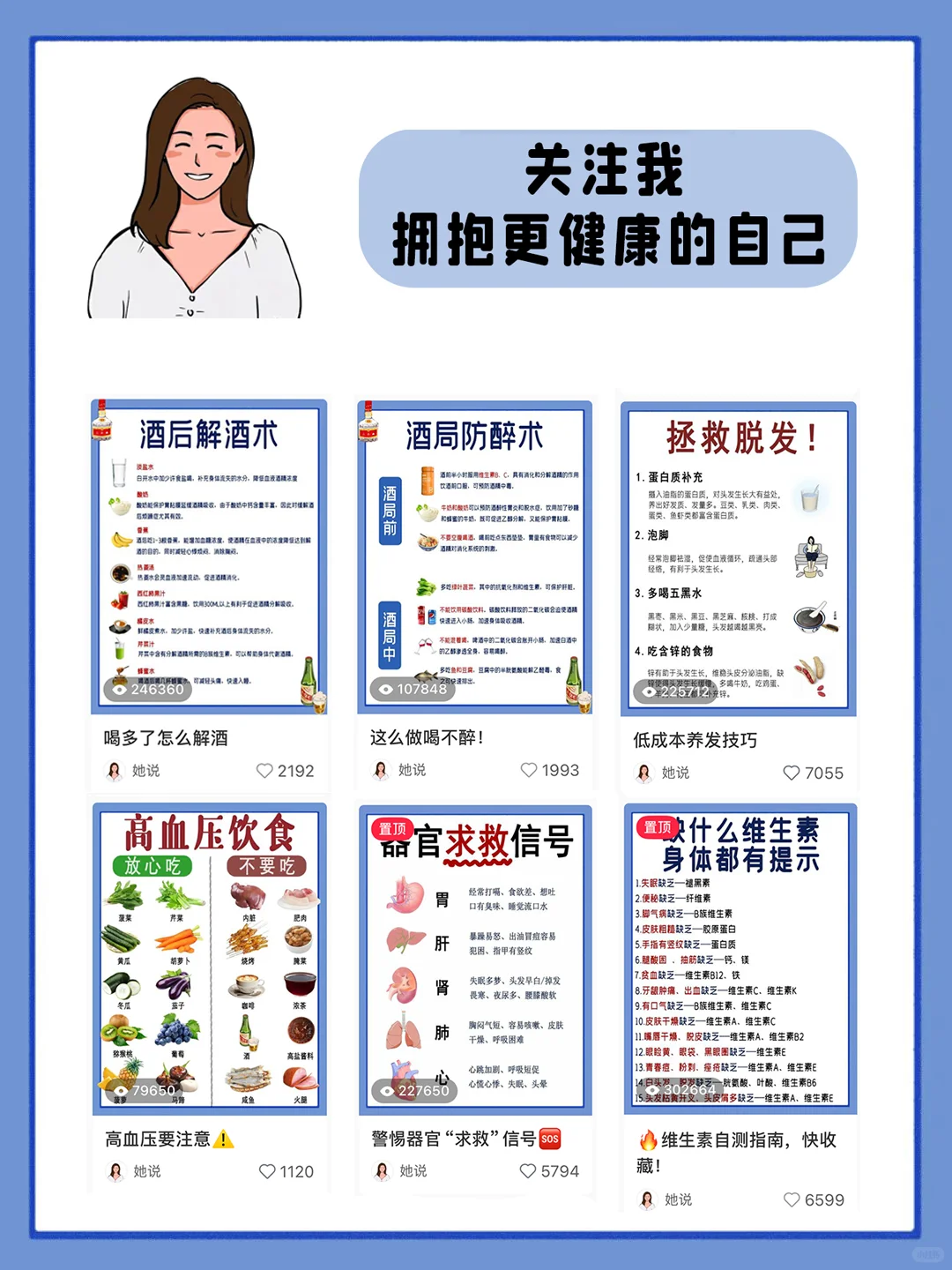 各年龄段的“体检”项目?