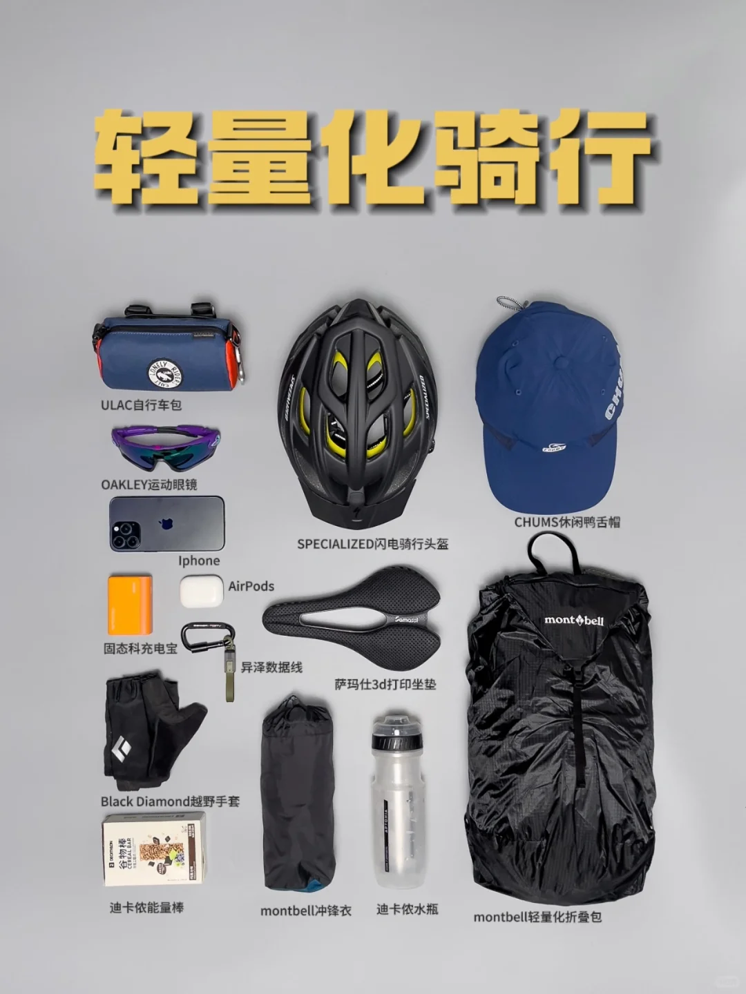 户外合集⑨封面I第八弹