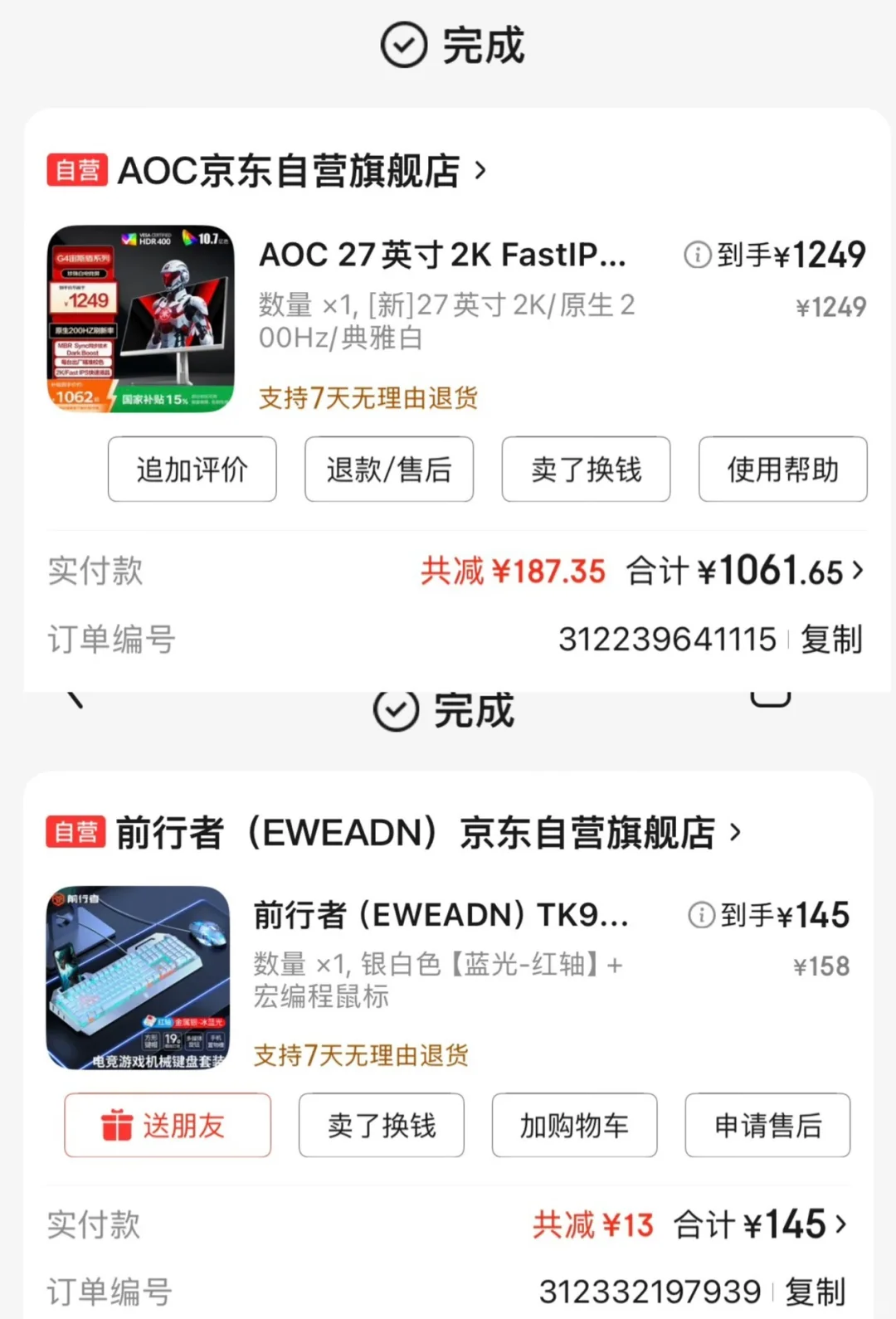 女生个人闲置台式电脑出售！