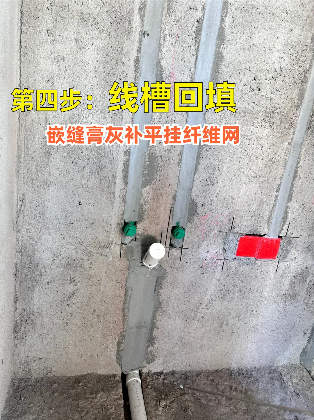 墙面逆袭指南！刮腻子刷漆全流程