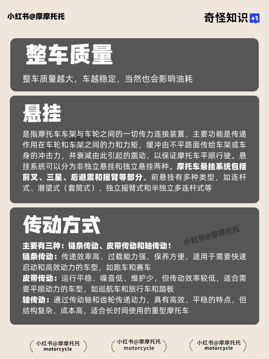 买摩托车最傻的五类人,你中招了吗?