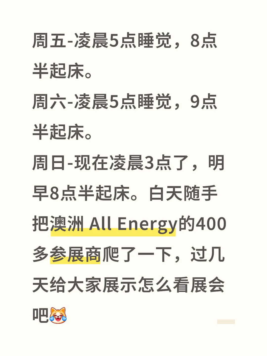 All Energy资料已备好