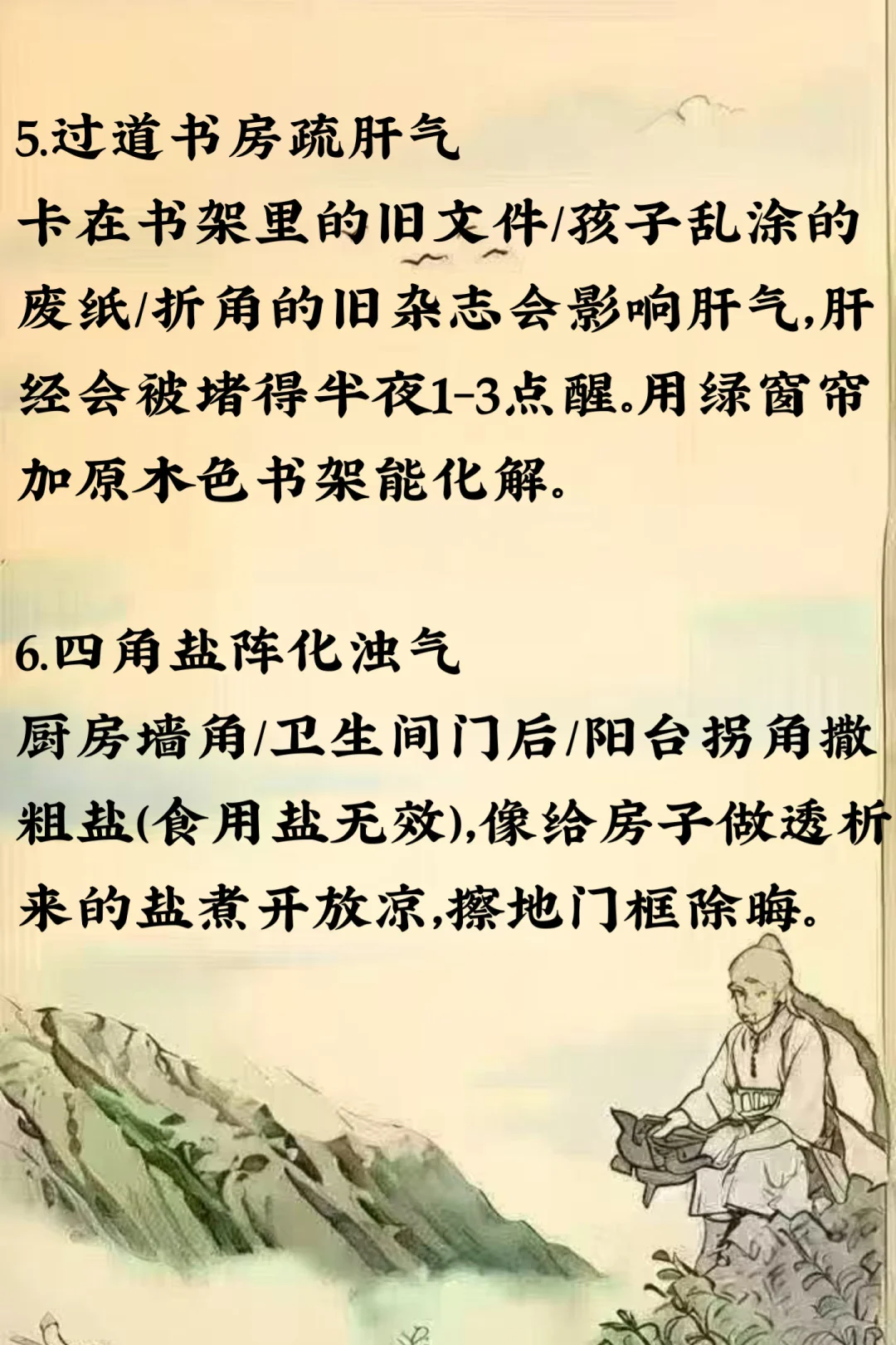 玄学：怎么让你现在佳的房子滋养你