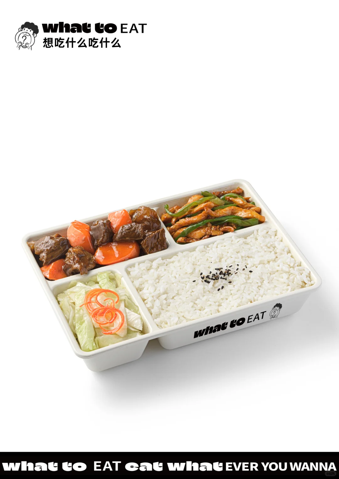 公司活动我靠这份餐封神了！#订餐神仙供应商