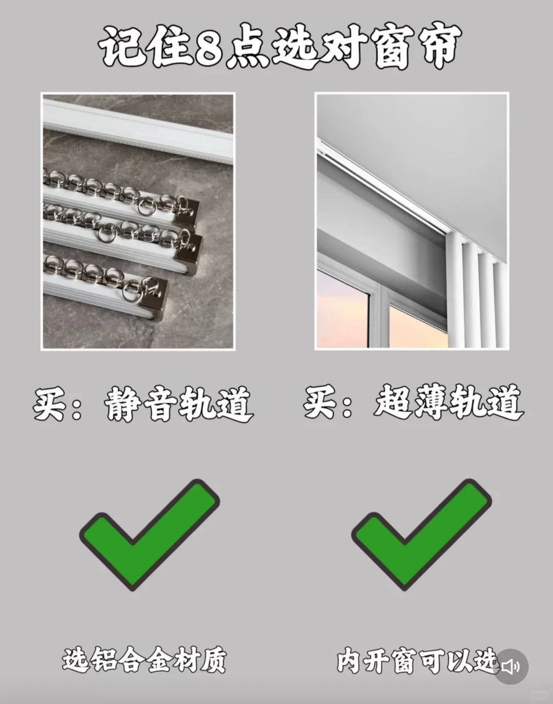 你家窗帘选对了？