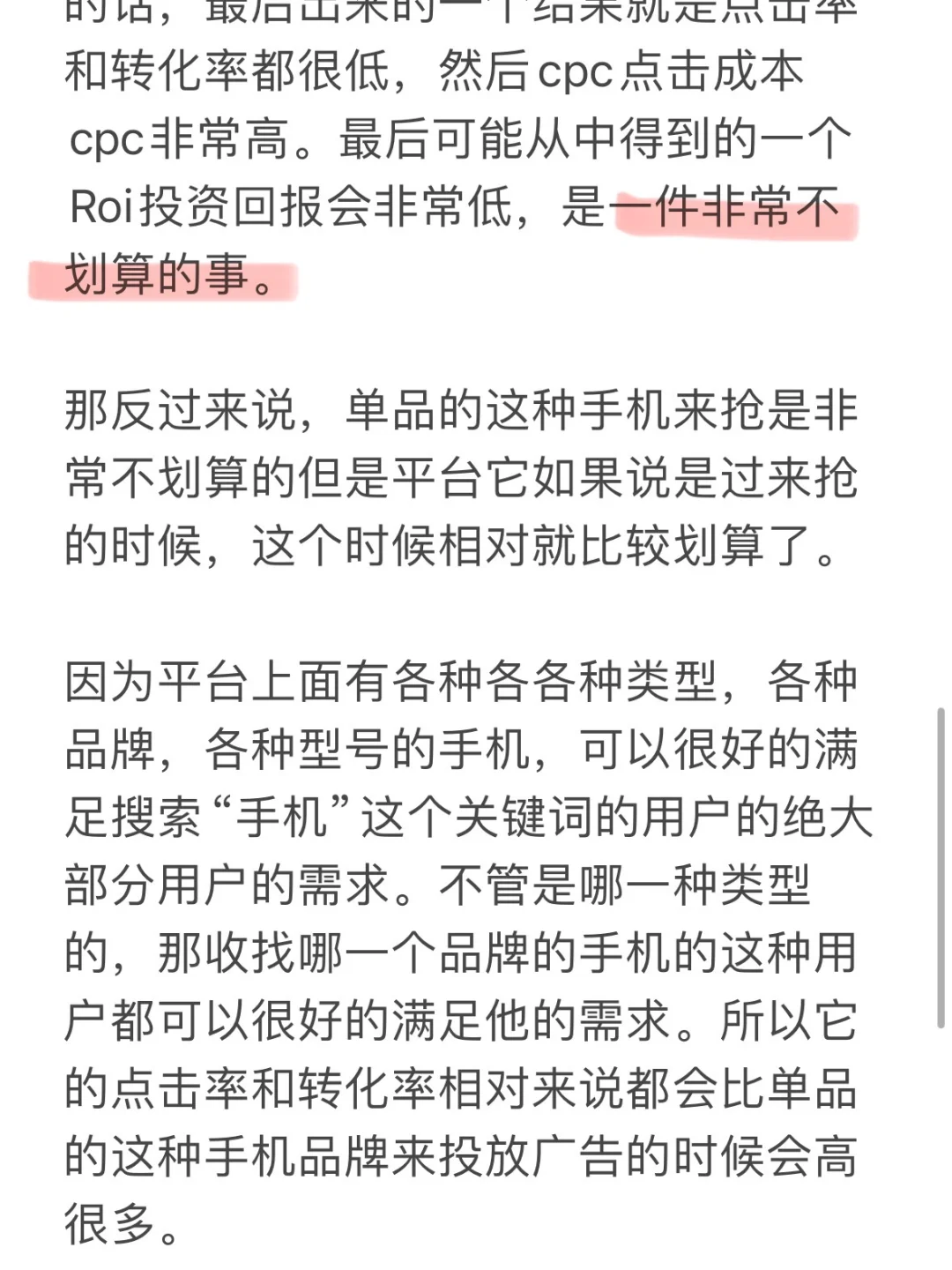 看完就懂！降低亚马逊广告ACOS的正确方法！