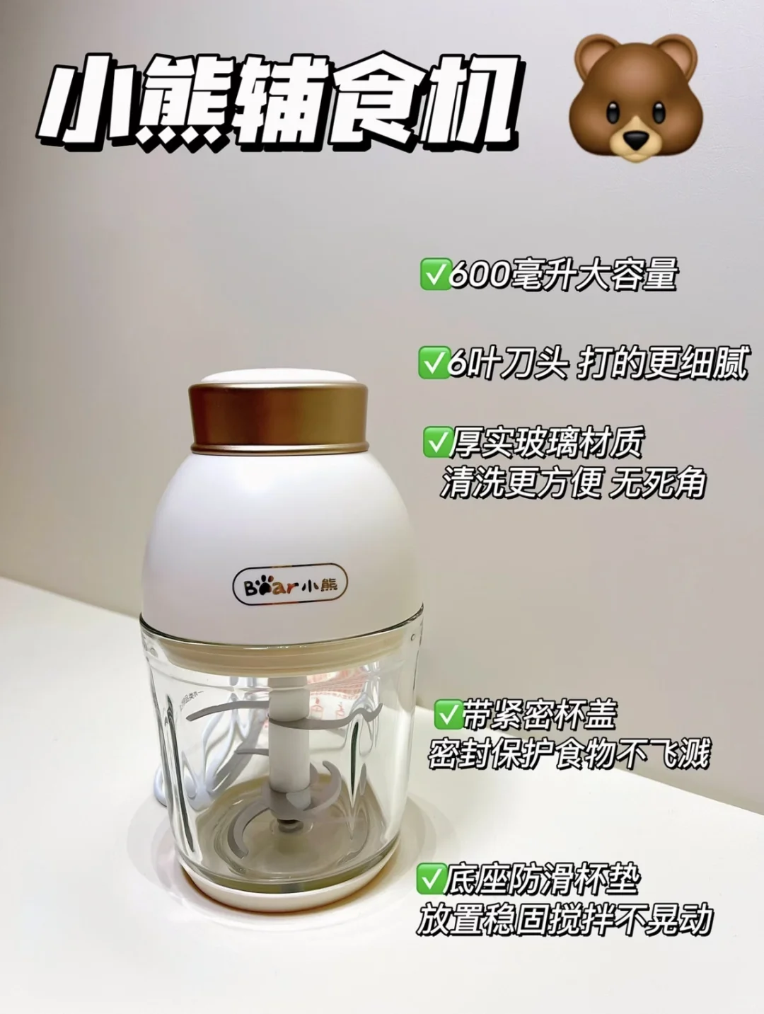 一直在用的辅食工具清单 真正有用的有哪些