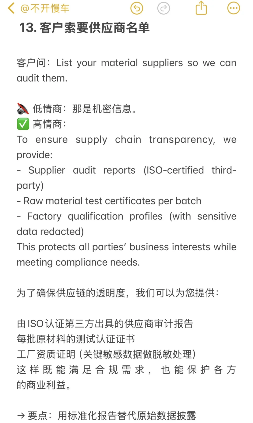 背下来你就是外贸业务员顶级天花板