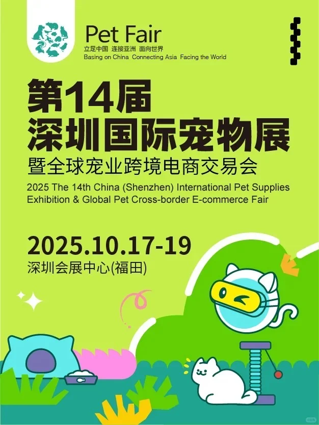 已开｜深圳宠物展?门票‼️‼️铲屎官的天堂?