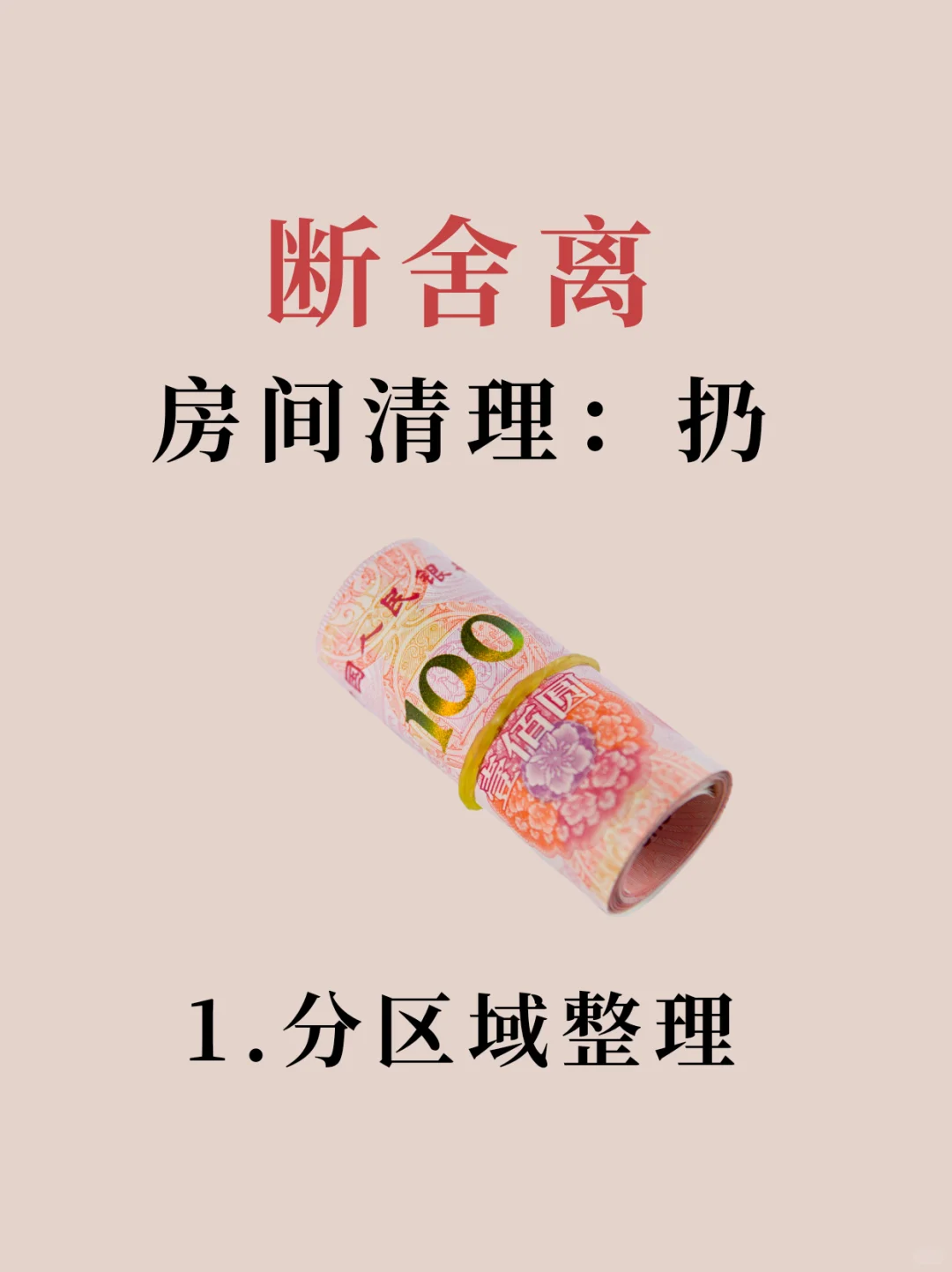 房间清理，懒人必备