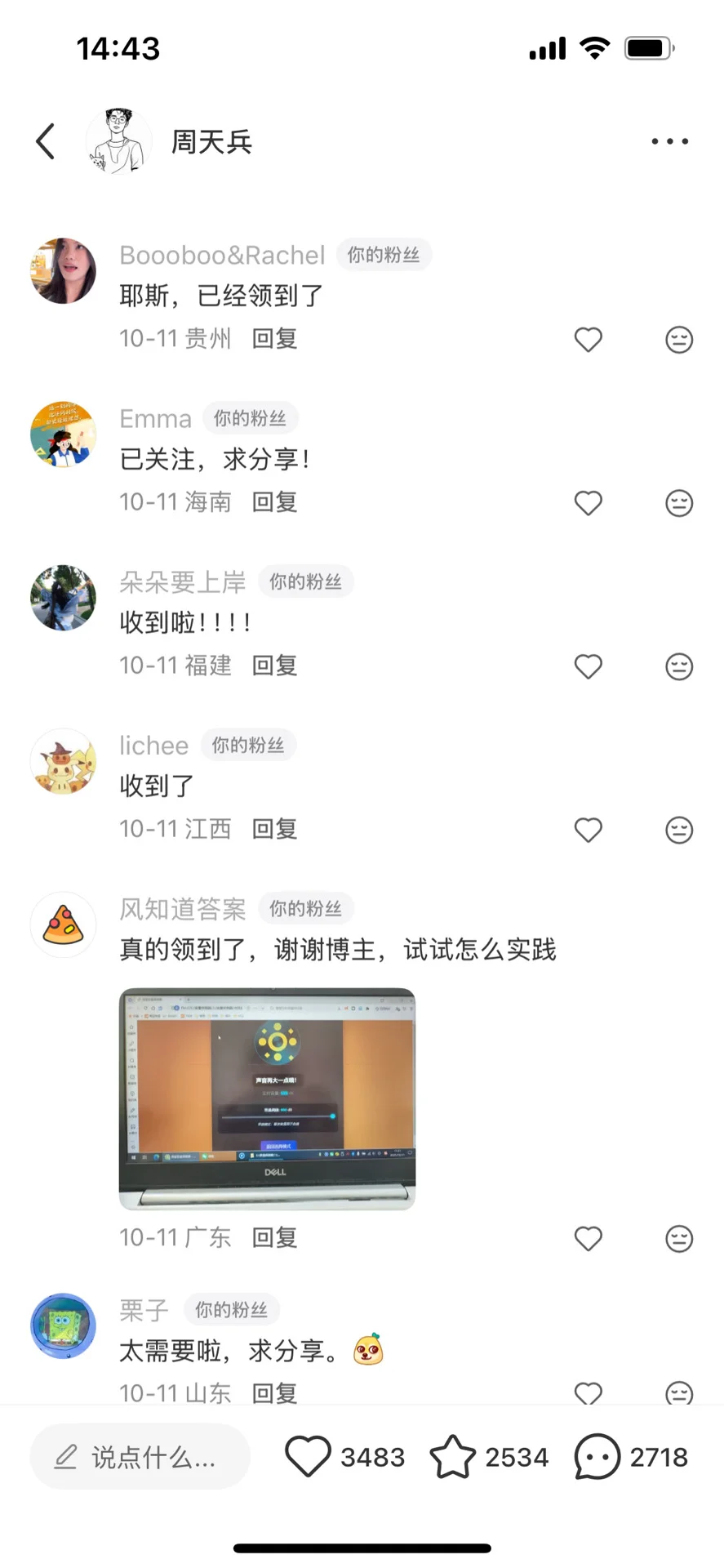 早读神器无法分享说明