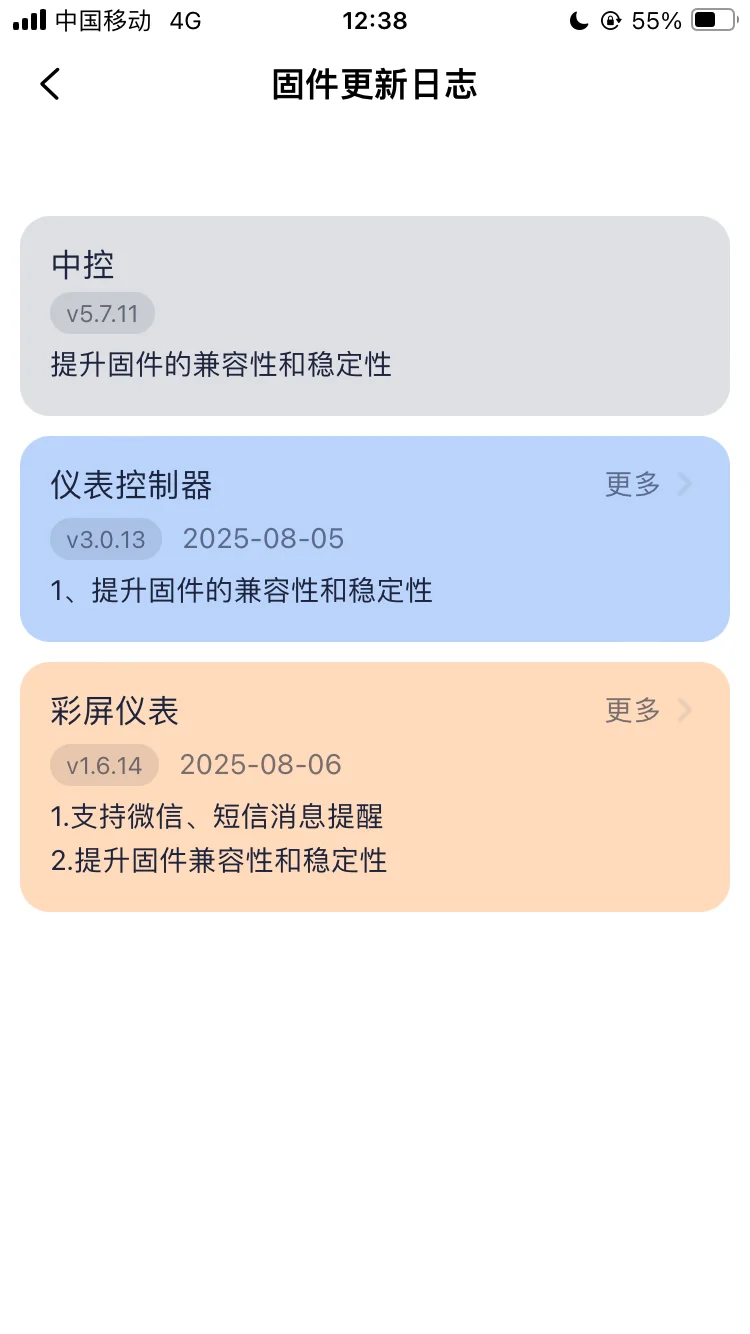 九号Mzmax 5寸屏全新仪表UI和皮肤商城上线