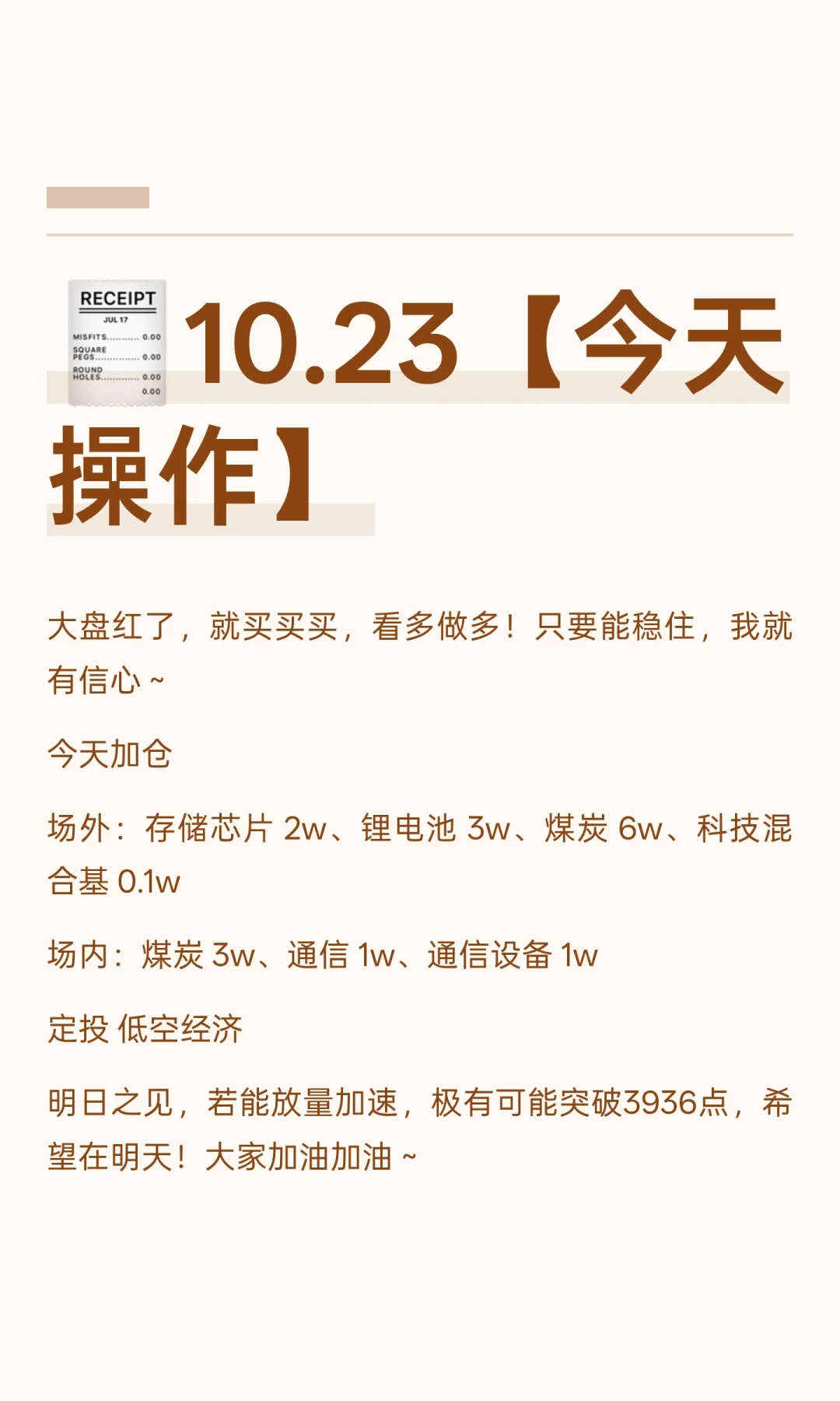?10.23【今天操作】