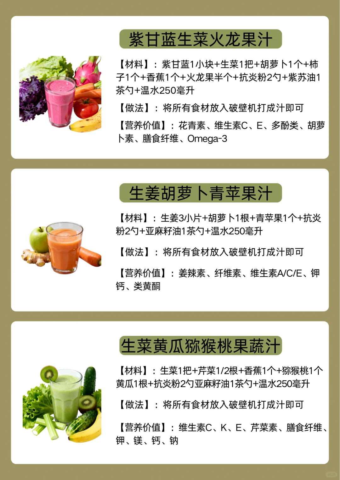 【喝出冷白皮！这9杯果蔬汁素颜也可以发光✨】