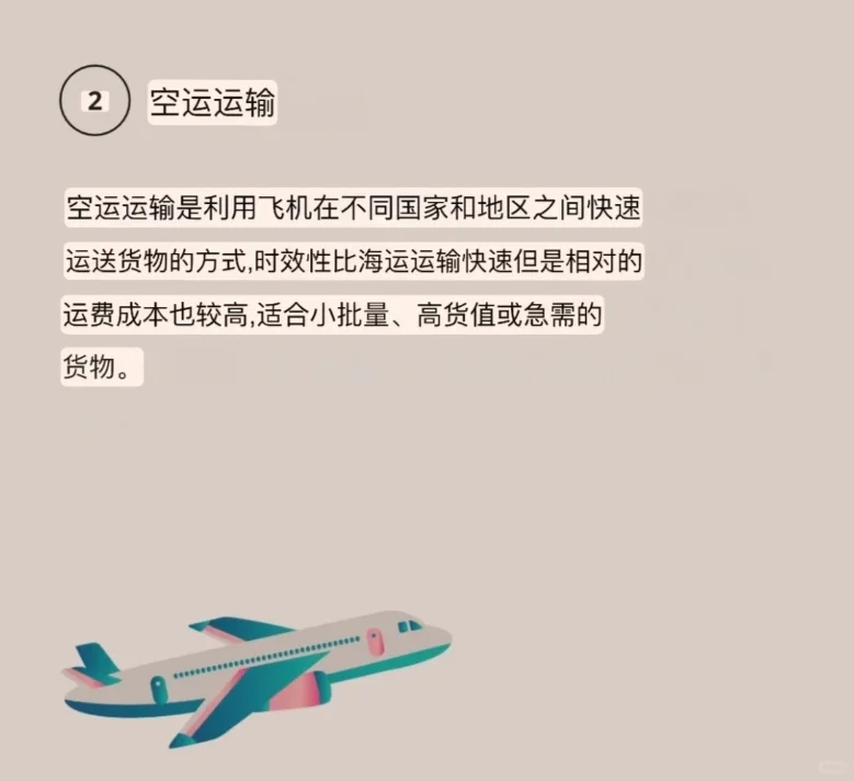 五种常见的国际运输方式